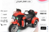 صورة دباب أطفال كبير